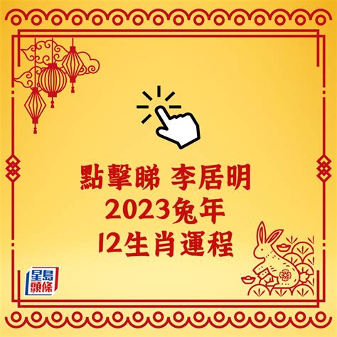 2023年運程 猴|【屬猴2023生肖運勢】財來財去，易一見鍾情｜屬猴 